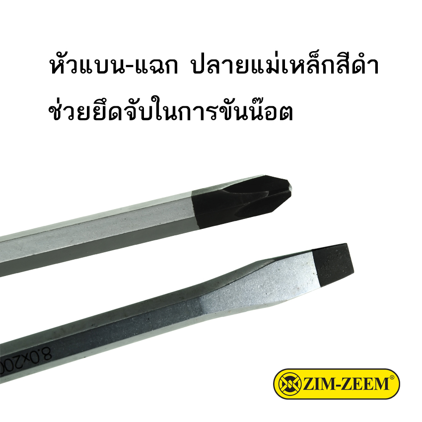 ไขควง เหล็กพิเศษ SVCM ไต้หวัน ไขควง เหล็กพิเศษ SVCM ไต้หวัน