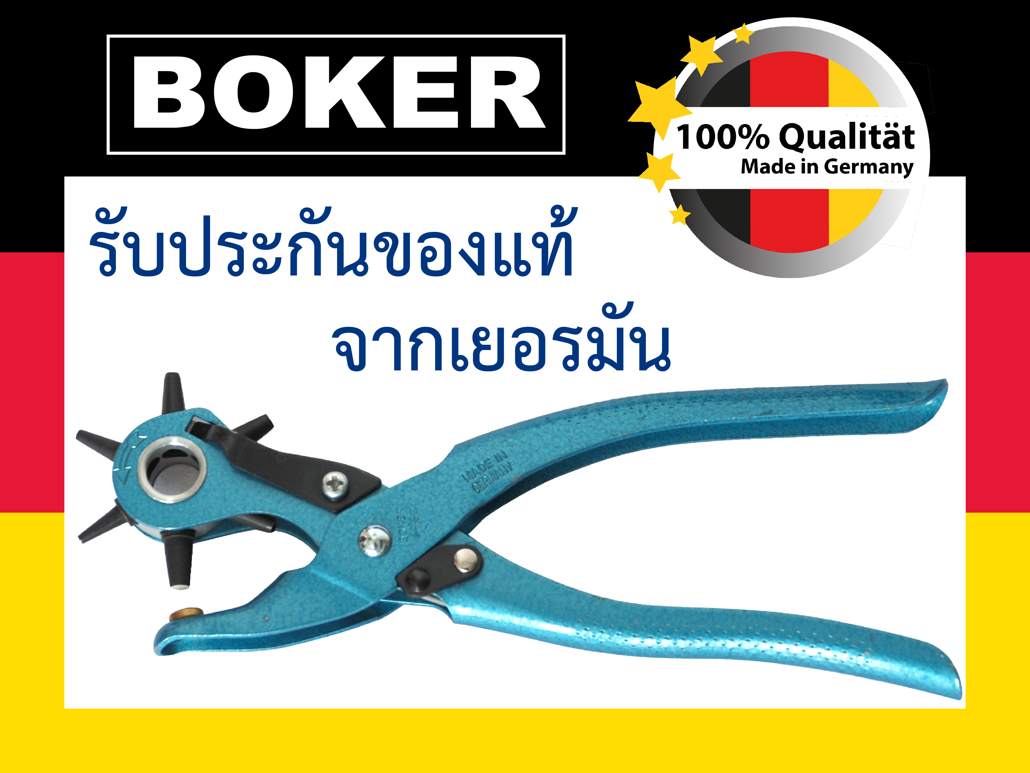 คีมเจาะรู เยอรมัน BOKER