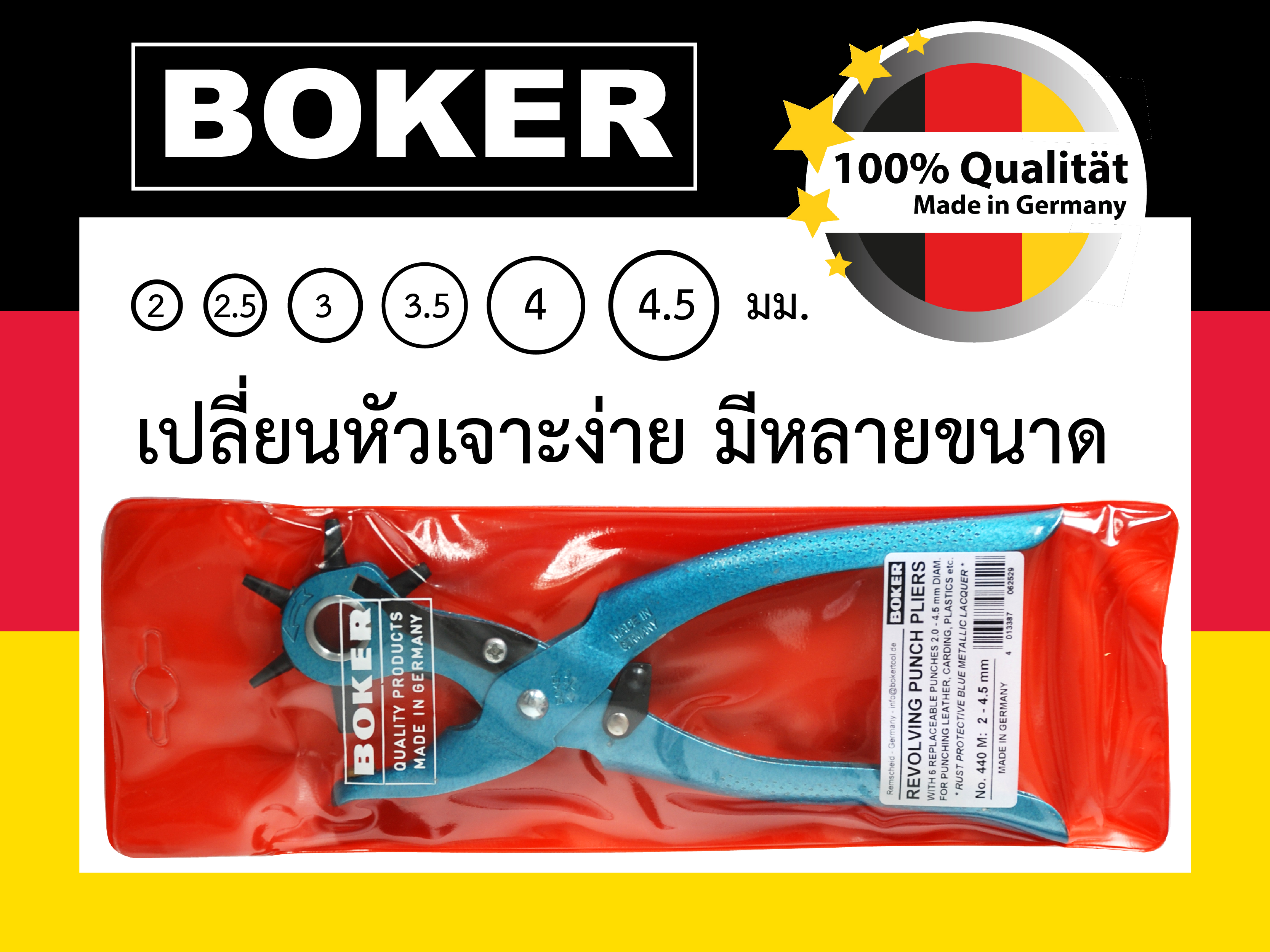 คีมเจาะรู เยอรมัน BOKER