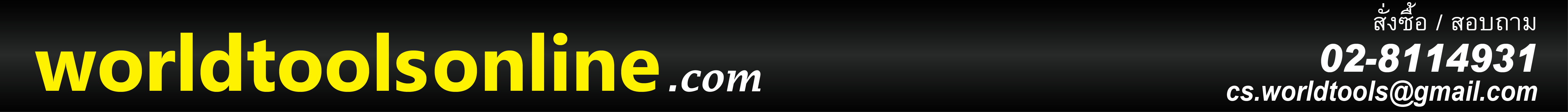 www.worldtoolsonline.com -- your partner store